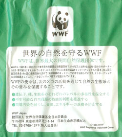 WWF理念